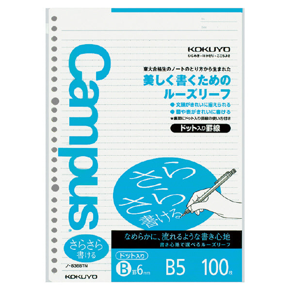 Kokuyo Campus Loose Leaf Paper B5 100 hojas