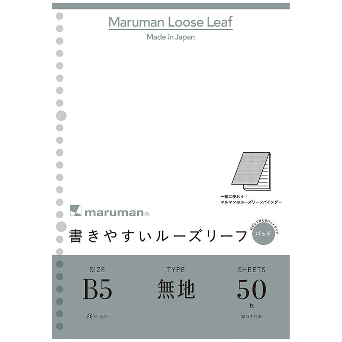 Maruman Loose Leaf B5 Hojas blancas