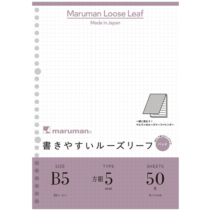 Maruman Loose Leaf B5 hojas de cuadro