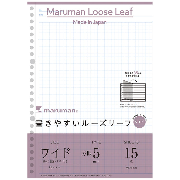 Maruman Loose Leaf B5  a B4 hojas de cuadro